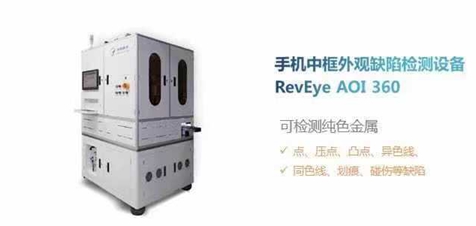 AI手艺团结运动控制，科瑞手艺加速视觉检测行业手艺升级